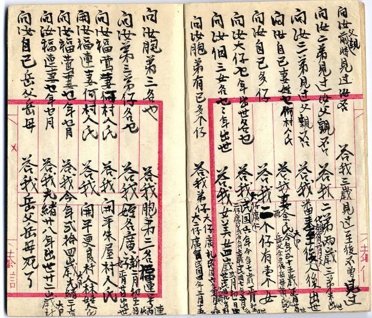 Pages from a Chinese coaching book.