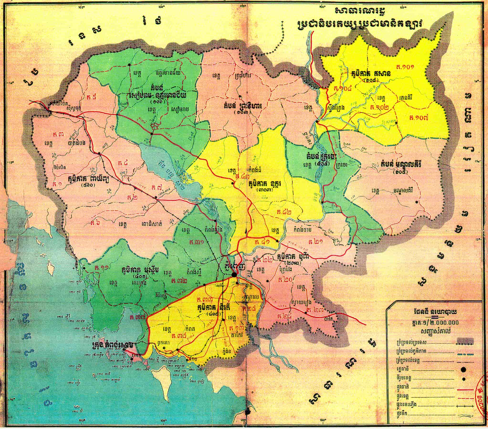 Map of the administrative and political map of Democratic Kampuchea under the Khmer Rouge regime, written in Khmer.