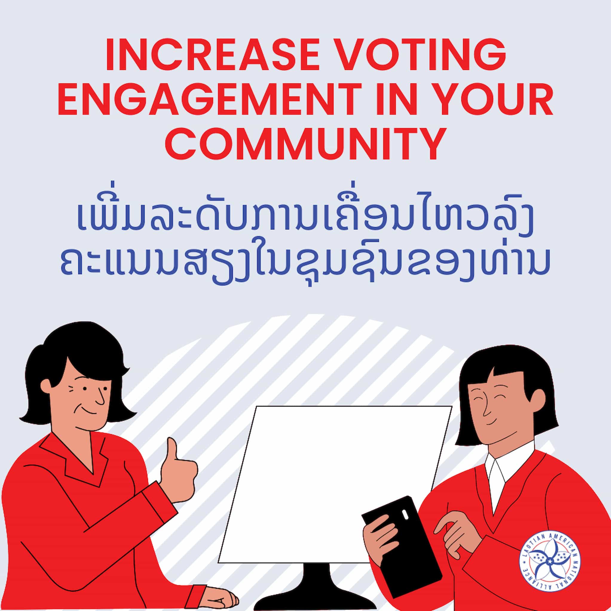 Graphic of one person giving another a thumbs up. Text in English and Lao reads, "Increase Voting Engagement In Your Community."